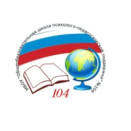 Аватар канала «Школа 104 Кемерово»