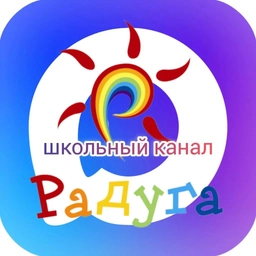 Аватар канала «МБОУ "Гимназия №71" ("Радуга")»