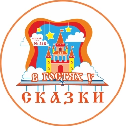 Аватар канала «МАДОУ № 218 "Детский сад общеразвивающего вида"»