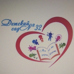 Аватар канала «МБДОУ № 32 Кемерово»