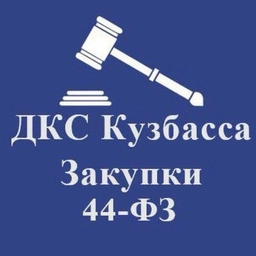 Аватар канала «Госзаказ КуZбасса»