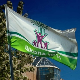 Аватар канала «МАОУ "СРЕДНЯЯ ОБЩЕОБРАЗОВАТЕЛЬНАЯ ШКОЛА № 14"»