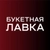 Аватар канала «Букетная лавка | Цветы Кемерово| Доставка цветов в Кемерово»