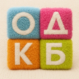 Аватар канала «ГАУЗ КОДКБ им Ю А Атаманова»