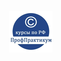 Аватар канала «УЦ "ПрофПрактикум"»