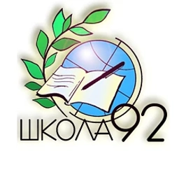 Аватар канала «МБОУ «СОШ N 92» г. Кемерово»