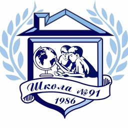 Аватар канала «МБОУ "СОШ № 91" г. Кемерово»