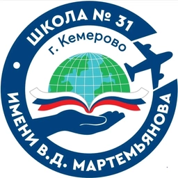 Аватар канала «МБОУ СОШ N 31 ИМ. В.Д. МАРТЕМЬЯНОВА»