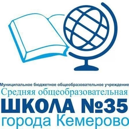Аватар канала «МБОУ "СОШ №35"»