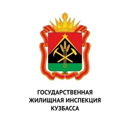 Аватар канала «ГЖИ Кузбасса»