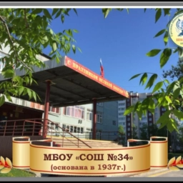 Аватар канала «МБОУ "СОШ №34" имени Амелина С.А.»