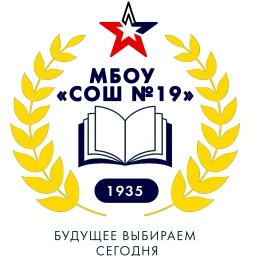 Аватар канала «МБОУ "СОШ №19" г. Кемерово»