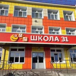 Аватар канала «МБОУ «СОШ №31» г.Киселёвск»