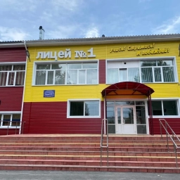 Аватар канала «Лицей №1 г.Киселевска, Кемеровской области»