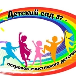 Аватар канала «Детский сад 37 Киселевск»