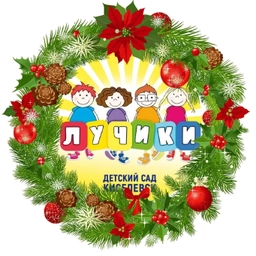 Аватар канала «МАДОУ № 2 "Лучики"»