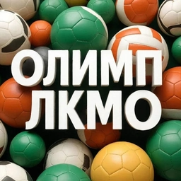 Аватар канала «МБУ ДО "Центр физического воспитания "Олимп", ЛКМО.»