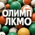 Аватар канала «МБУ ДО "Центр физического воспитания "Олимп", ЛКМО.»