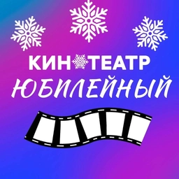 Аватар канала «КДЦ "Юбилейный" г.Мариинск»