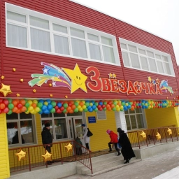 Аватар канала «МАДОУ № 2 "Звездочка" Мыски»