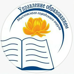 Аватар канала «МКУ "Управление образованием МГО"»