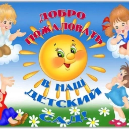 Аватар канала «МБДОУ №17 "Родничок" Мыски»