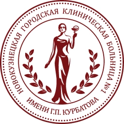 Аватар канала «Первая больница г. Новокузнецка»