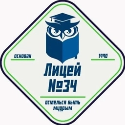 Аватар канала «Лицей 34. Новокузнецк»