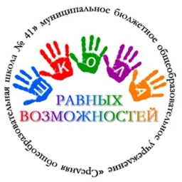 Аватар канала «МБОУ СОШ N 41 школьный канал»