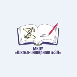 Аватар канала «МКОУ "Школа-интернат №38"»
