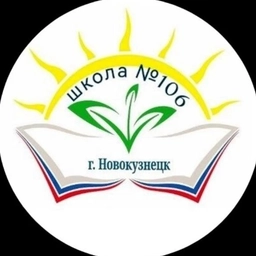 Аватар канала «МКОУ "Специальная школа № 106"»