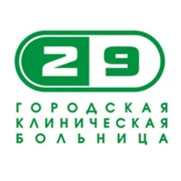 Аватар канала «Новокузнецкая городская клиническая больница №29»