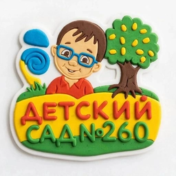 Аватар канала «МБДОУ "Детский сад №260" г. Новокузнецк»