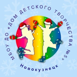 Аватар канала «МБОУ ДО "Дом детского творчества № 5"»