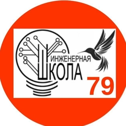 Аватар канала «МБОУ "Средняя общеобразовательная школа №79" г. Новокузнецк»