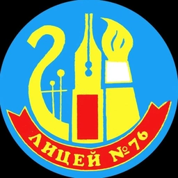 Аватар канала «МНБОУ "Лицей №76" г. Новокузнецка»