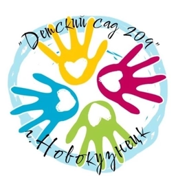 Аватар канала «МБ ДОУ "Детский сад № 209", г. Новокузнецк»