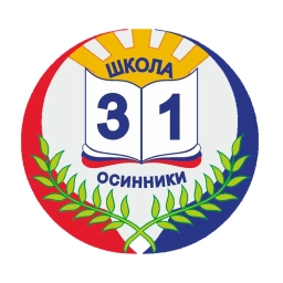 Аватар канала «МБОУ "СОШ №31" (г. Осинники)»