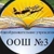 Аватар канала «МБОУ "ООШ № 3 им. П.И. Ефимова"»