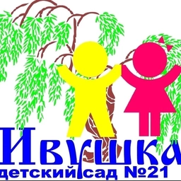 Аватар канала «МБДОУ Детский сад №21 Осинниковский городской округ»