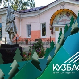 Аватар канала «МБУ ДО "Детская школа искусств №42"»