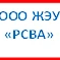 Аватар канала «ООО ЖЭУ "РСВА"»