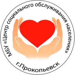 Аватар канала «МБУ "ЦСОН" г. Прокопьевск»