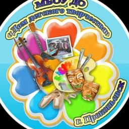 Аватар канала «МБОУ ДО "Дом детского творчества"»