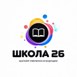Аватар канала «МБОУ "ШКОЛА № 26"»