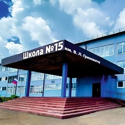 Аватар канала «МБОУ «Школа № 15» город Прокопьевск»