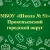 Аватар канала «МБОУ "Школа №51"»
