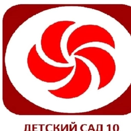 Аватар канала «МАДОУ "Детский сад 10", г Прокопьевск»