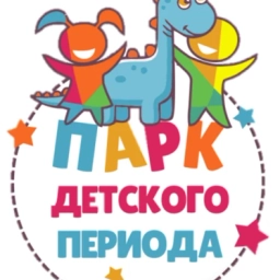 Аватар канала «"Парк детского периода"»