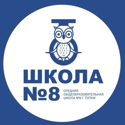 Аватар канала «Школа №8 г.Топки»